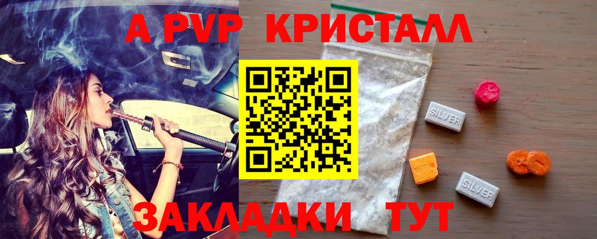 A-PVP Соль  закладки  А ПВП Crystall  Кизилюрт  Вход с VPN 