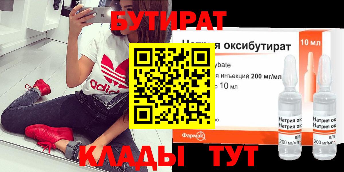 Кизилюрт  Бутират Butirat  Вход с VPN 