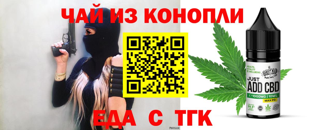 Печенье с ТГК конопля  Вход с VPN  Кизилюрт 