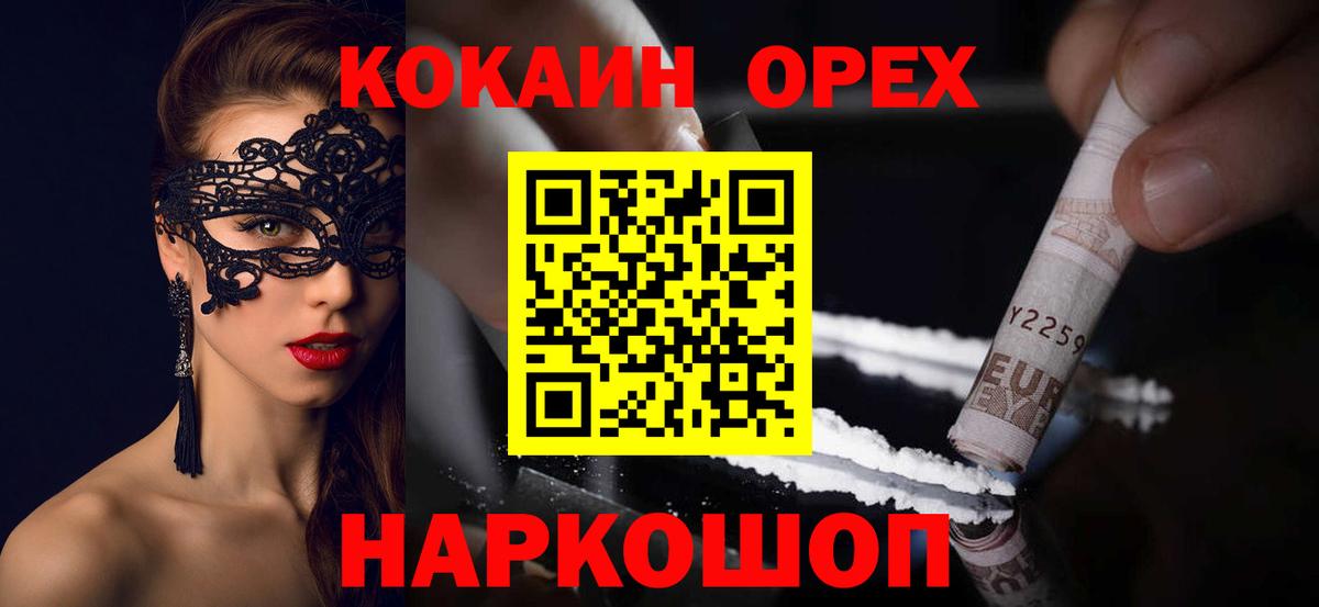 Кокаин Fish Scale  Вход с VPN  Кизилюрт  КОКАИН Колумбийский 