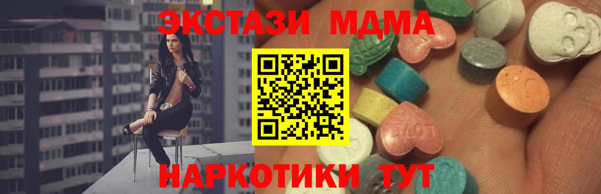 Экстази Cube  darknet Telegram  Вход с VPN  Ecstasy  Кизилюрт  Экстази 280 MDMA 