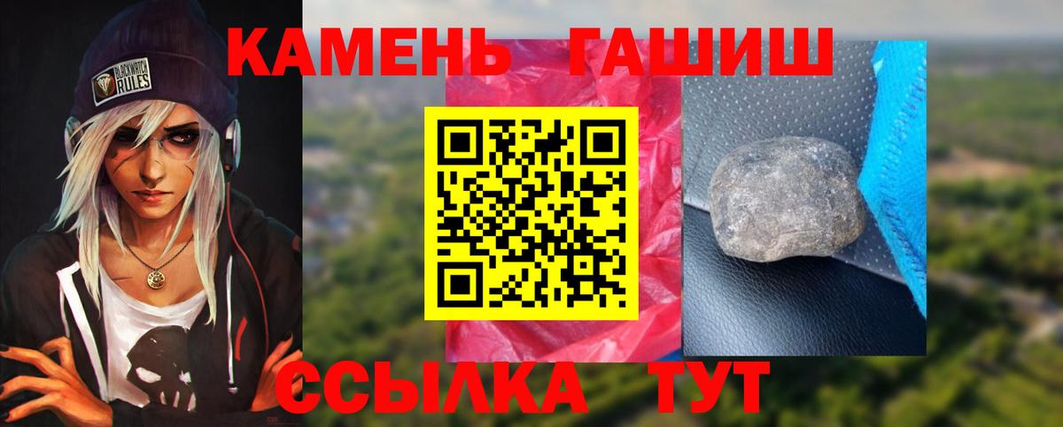 ГАШИШ  Гашиш убойный  Кизилюрт  Вход с VPN  ГАШ хэш 