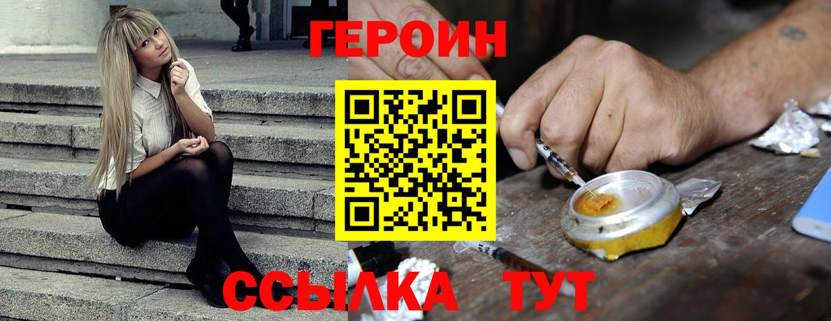 ГЕРОИН афганец Кизилюрт
