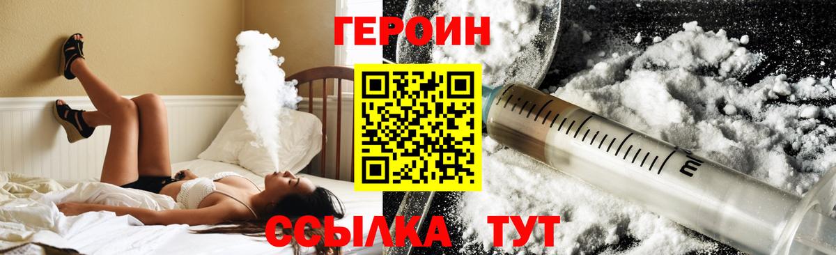 ГЕРОИН афганец  ГЕРОИН  Кизилюрт  Вход с VPN 