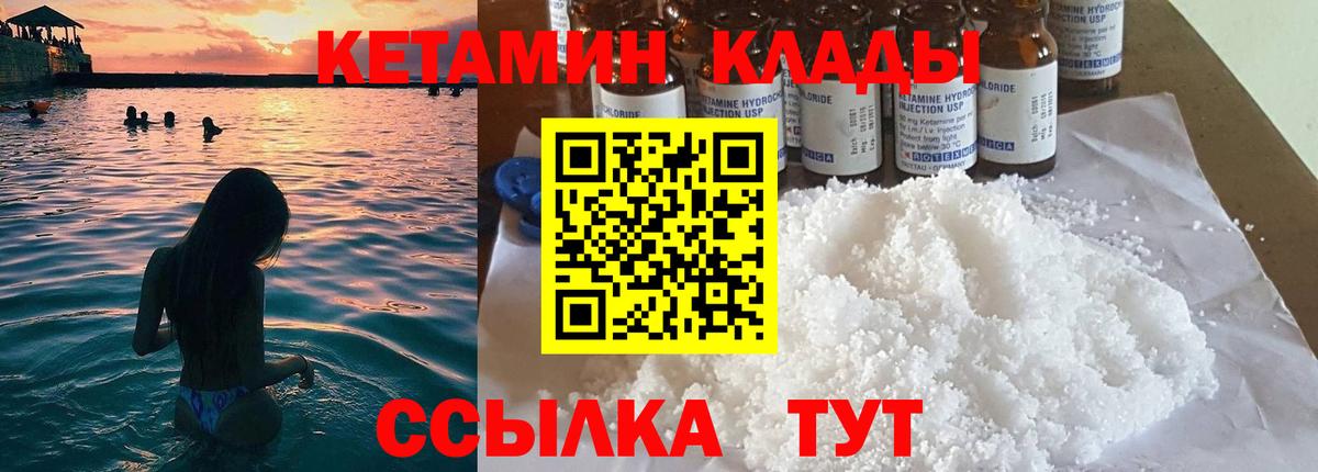 Кетамин VHQ  КЕТАМИН ketamine  Кизилюрт  Вход с VPN 