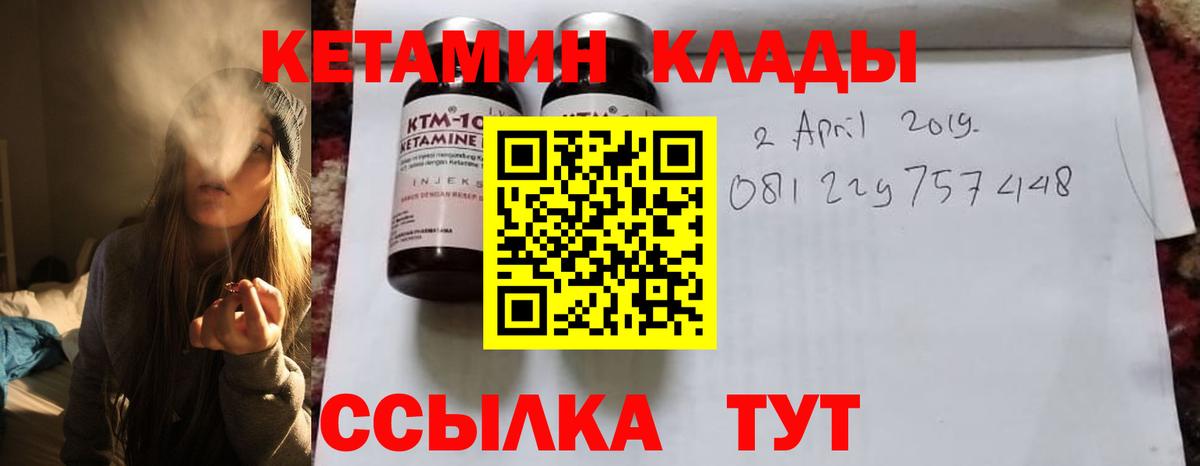 КЕТАМИН ketamine Кизилюрт