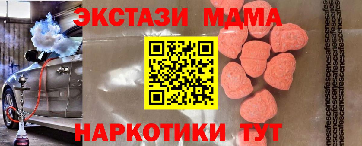 Кизилюрт  MDMA Molly  MDMA кристаллы  Вход с VPN 