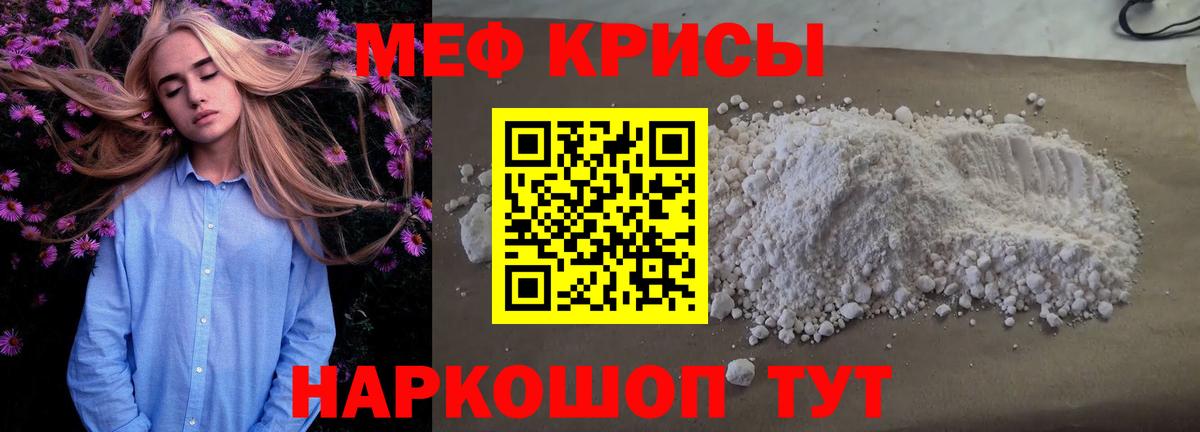 МЕФ кристаллы Кизилюрт