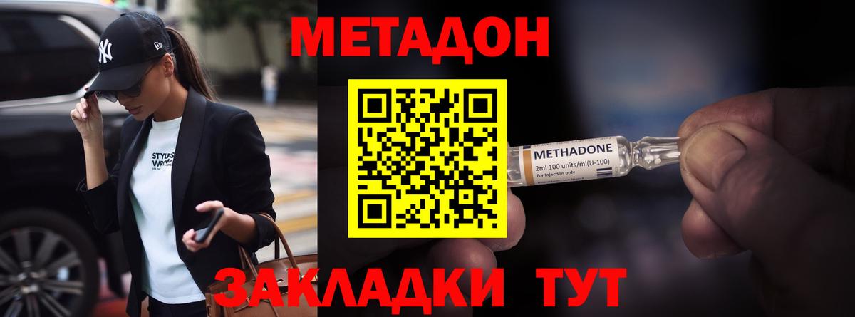Метадон мёд  МЕТАДОН VHQ  Кизилюрт  hydra зеркало  Вход с VPN 